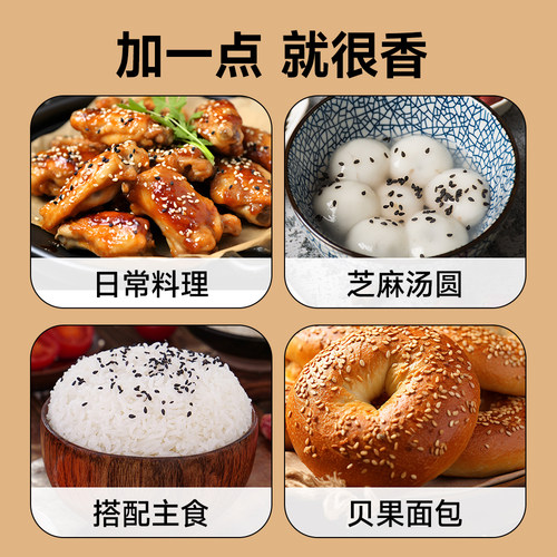 中澜有机熟黑白芝麻免洗新货炒熟正即食品烘焙豆浆专用官方旗舰店 - 图3