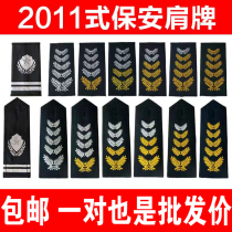 Security suit fitting Shoulder Badge Number Chest Number number Shoulder Badge Chest Badge Arm Badge Security Full Set Mark