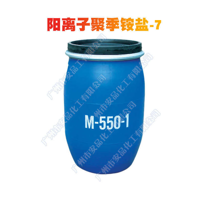厂家供应 M550-1聚季铵盐-7 M-550-1聚季铵盐 阳离子调理滑顺剂 - 图0