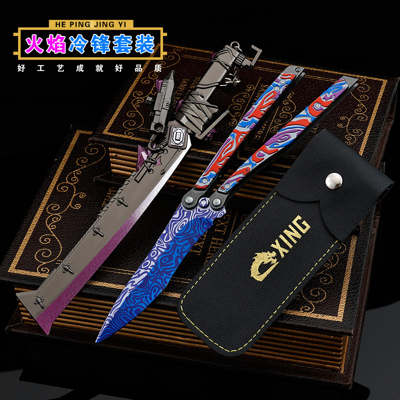 和平精英手办和平精英地铁逃生蝴蝶刀冷锋金属折叠玩具模型手办合金武器未开刃