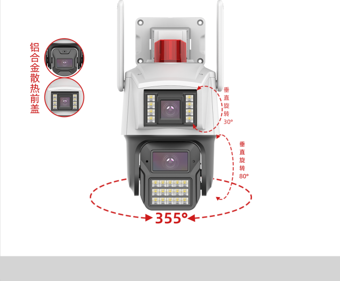 安锐特ART-QW60S 400万6寸黑光 双摄 枪球联动 WIFI球机 - 图1