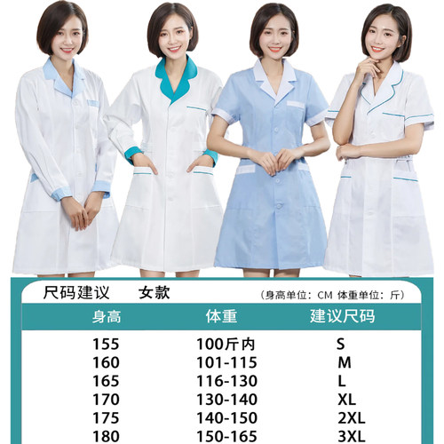 药店工作服女长袖白大褂医生服短袖药房美容院美容师工装冬季加厚 - 图0