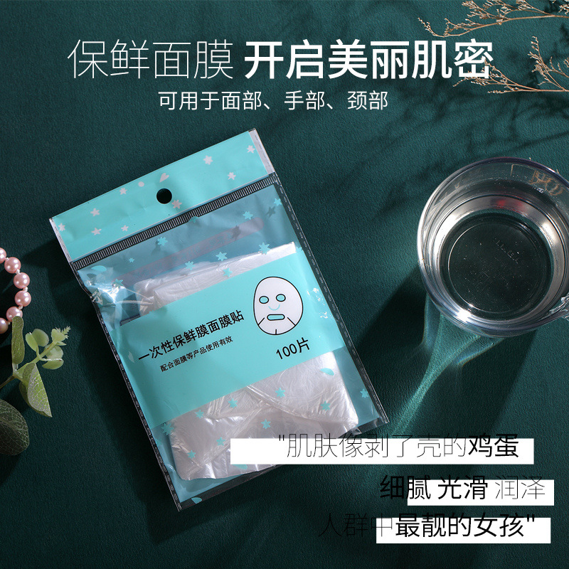 超薄脸部透明保鲜膜一次性脸部面膜贴纸 100片塑料美容院专用敷脸 - 图0