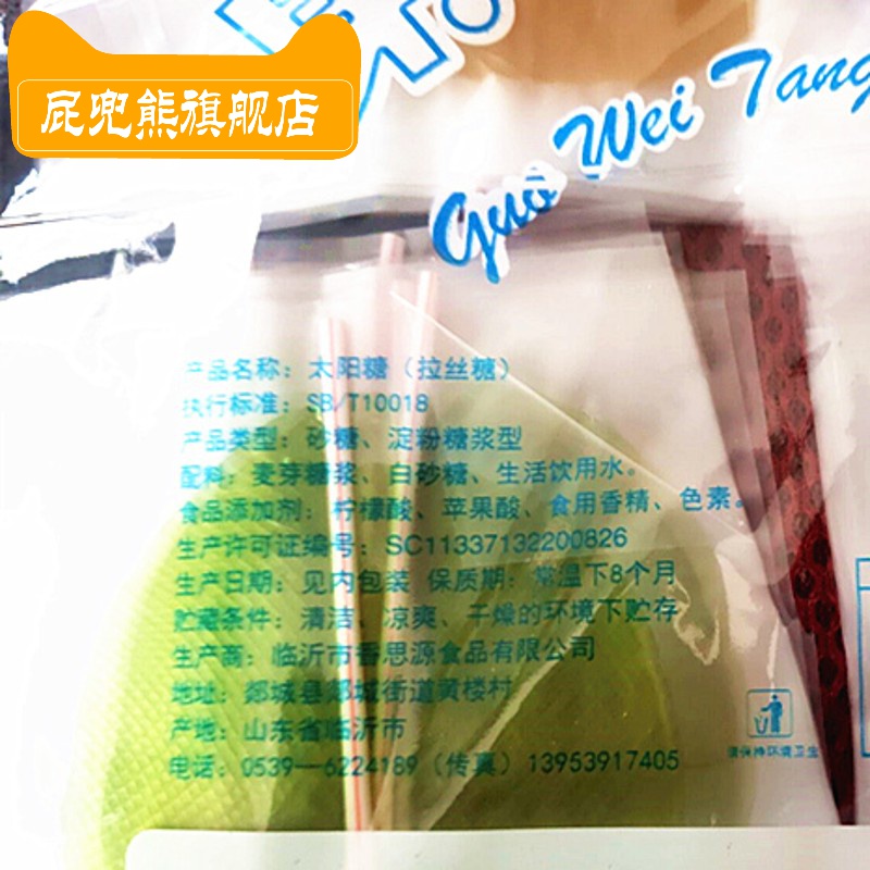 屁兜熊旗舰店麦芽糖80后怀旧零食粘牙糖太阳糖拉丝90网红糖果纯手工棒棒糖老式1