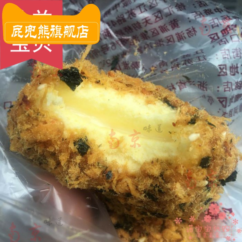 屁兜熊旗舰店正宗鲍师傅海苔肉松小贝网红糕点南京特产美食国内代购顺丰快递1