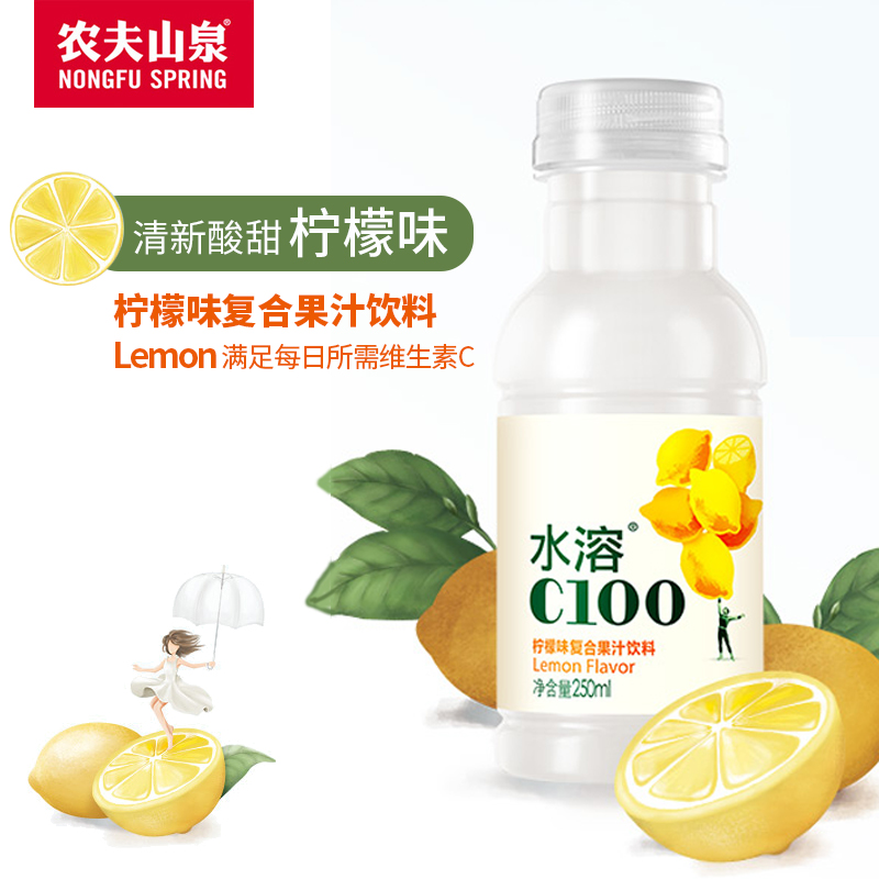 农夫山泉水溶C100柠檬味250ml*8瓶饮料整箱特批价西柚青皮桔味-图1