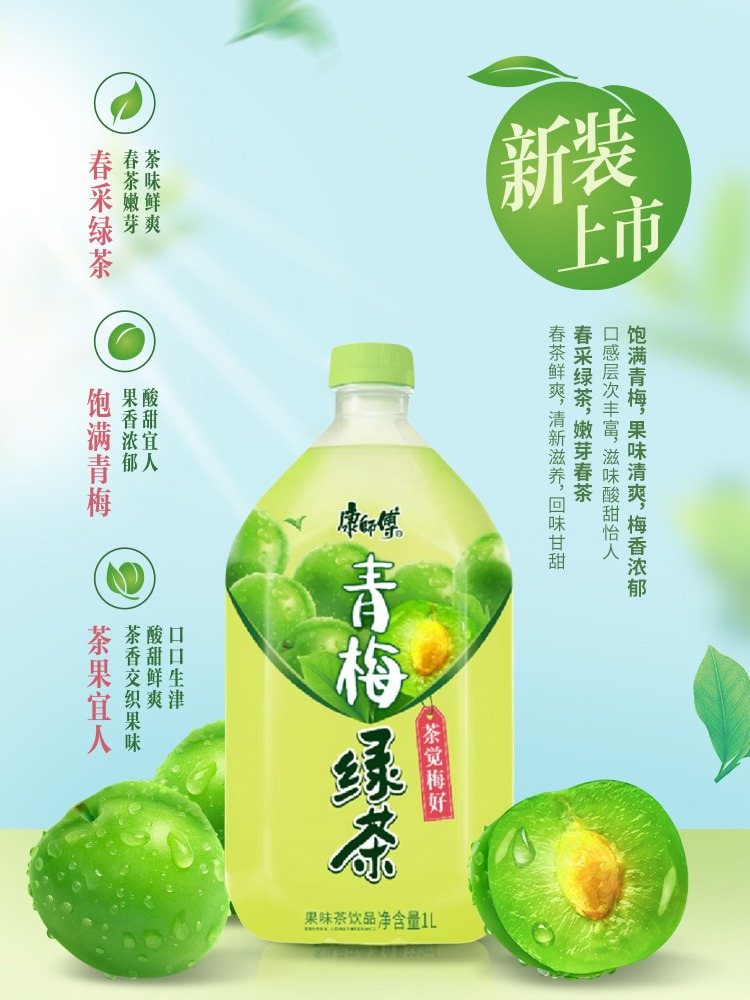 康师傅冰红茶1L*12瓶整箱批特价大瓶绿茶茉莉蜜茶清茶柚子茶饮料 - 图2