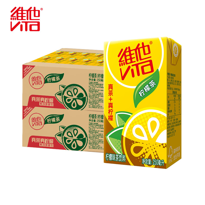 Vita维他柠檬茶250ml*24盒整箱低糖冰爽柠檬茶维他夏季清爽饮料