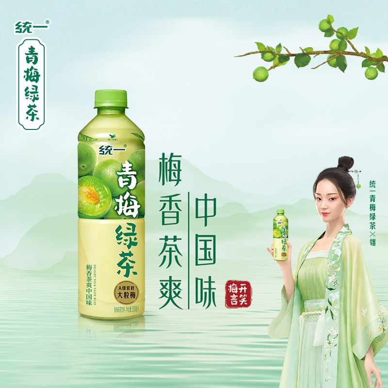 统一青梅绿茶金桔柠檬500ml*15瓶整箱批发特价夏季网红果味茶饮料 - 图0