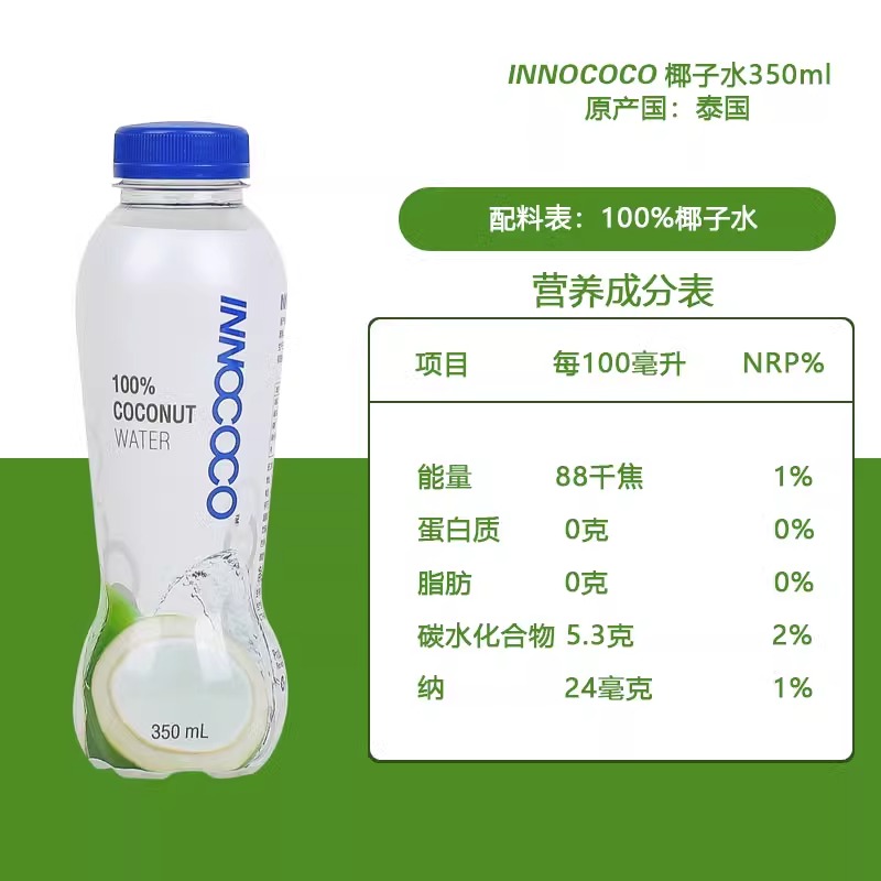 泰国进口innococo一诺可可纯椰子水350ml整箱1升nfc孕妇饮料1L - 图2