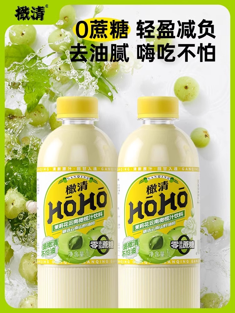 橄清HOHO茉莉花橄榄油柑汁1L*6大瓶整箱0脂0蔗糖香茅草味果汁饮料 - 图1