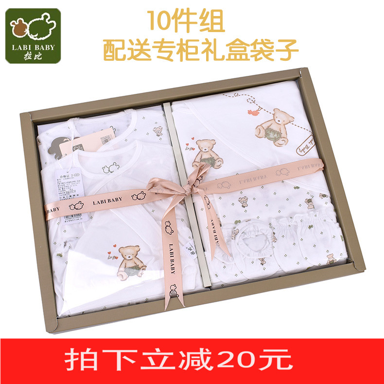 拉比專賣LOEHB61501可愛小熊初生內著服10件組 禮盒夏季超薄新款