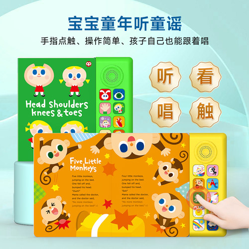 米象英语启蒙音乐书SSS英文儿歌发声书宝宝磨耳朵幼儿早教启蒙 - 图0