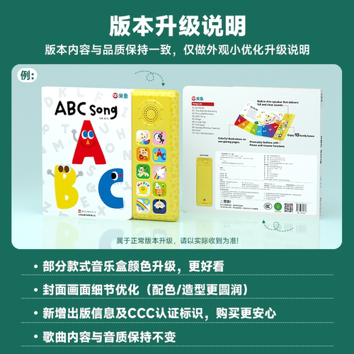 米象英语启蒙音乐书SSS英文儿歌发声书宝宝磨耳朵幼儿早教启蒙 - 图3