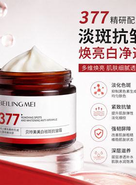 美白护肤品男士面霜增白皮肤变白