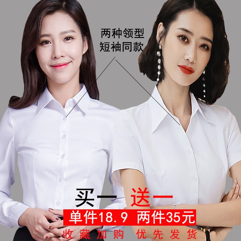 2024韩版春秋季新款长袖白色衬衫女职业正装工作服大码短袖女衬衣