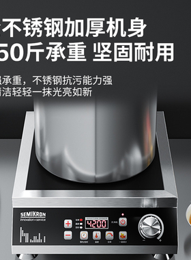 赛米控大功率奶茶店商用电磁炉