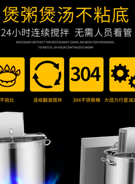 赛米控自动搅拌机24小时持续搅拌
