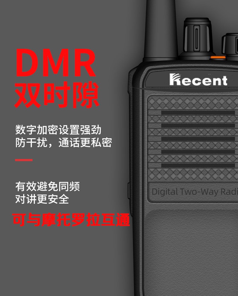 瑞森数字防爆对讲机RS-538D对讲机DMR化工厂加油站气体粉尘可专票 - 图1