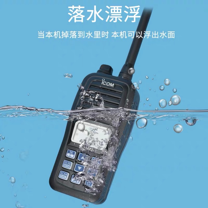 IC- M23对讲机艾可慕IC-M24船用ICOM甚高频 漂浮防水手持机长待机 - 图1