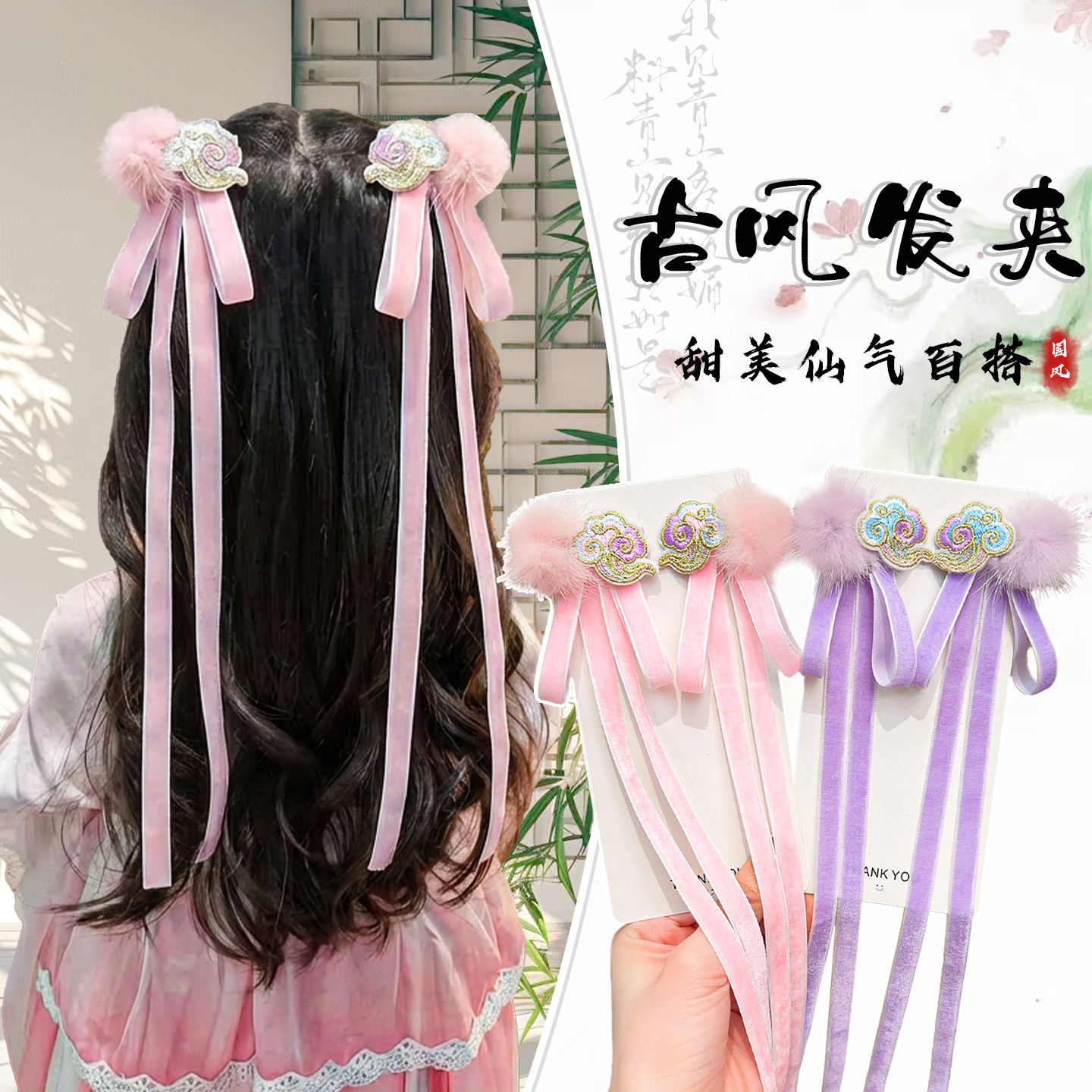 儿童古风飘带发夹女童甜美流苏刺绣祥云发卡女孩宝宝汉服头饰对夹,淘宝优惠券,粉丝福利购,淘宝优惠卷