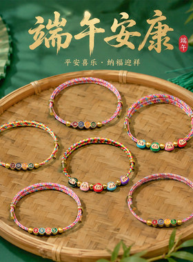 端午五彩绳手工粽子款手链
