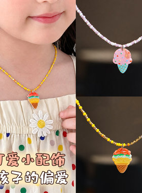 女童甜美冰淇淋串珠项链夏日饰品