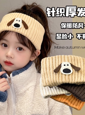 摩芽儿童小狗针织保暖发带空顶帽