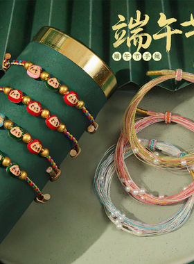 手工编织端午节阖家欢乐五彩绳节日礼物手链新款手绳五色线百搭
