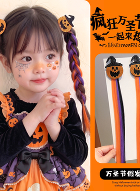 摩芽小女孩cos万圣节彩色发卡
