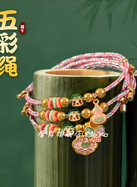 儿童端午节手链学生节日活动小礼物班级奖励五色线小粽子手绳批发