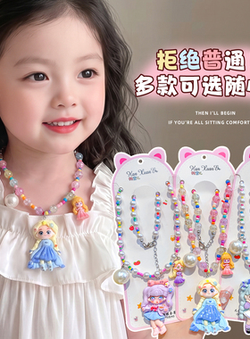 摩芽小女孩卡通锁骨链过家家饰品
