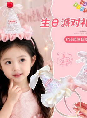 甜美小女孩生日公主风蛋糕发箍
