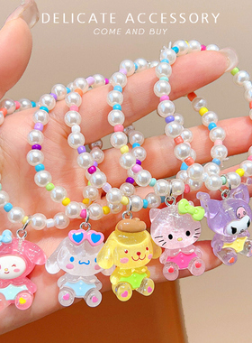 儿童手链女孩卡通手串玩具配饰女童宝宝手镯公主精美串珠手环饰品