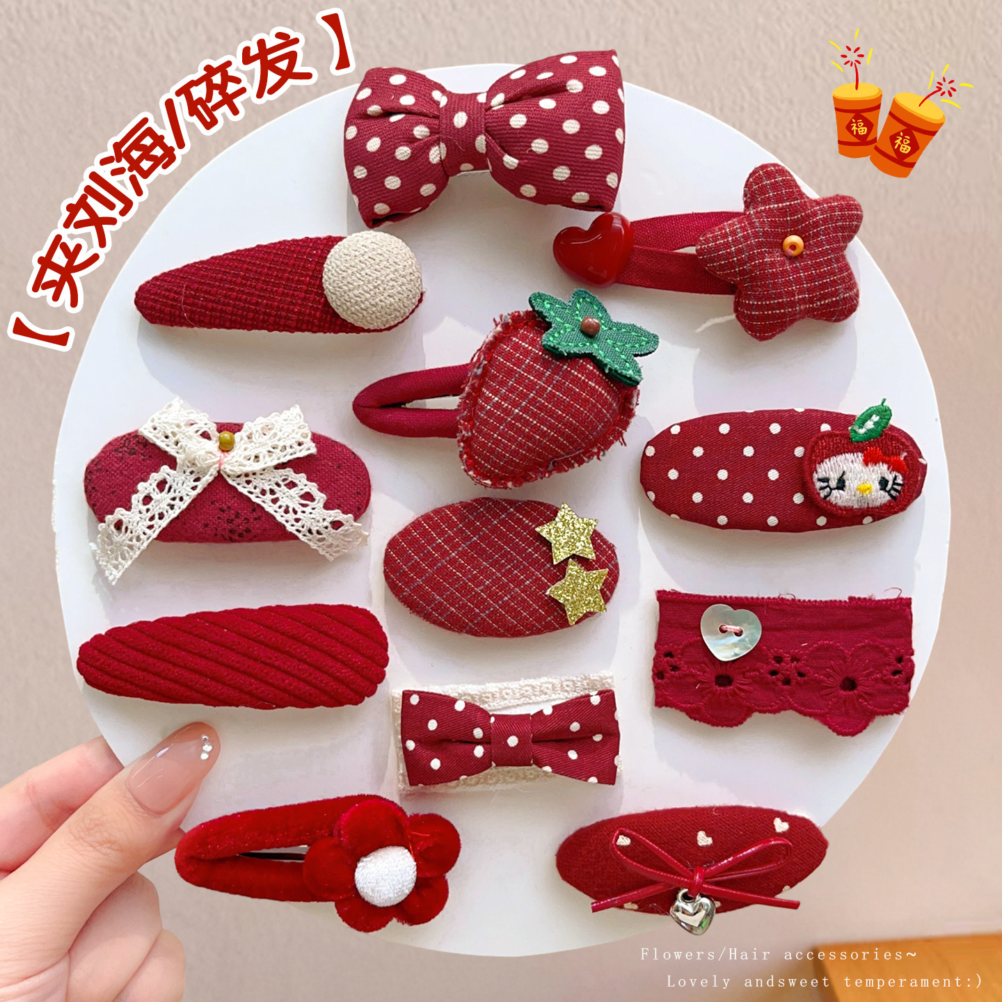 新年儿童发夹红色喜庆宝宝bb夹发卡小女孩刘海夹碎发神器女童发饰,淘宝优惠券,粉丝福利购,淘宝优惠卷