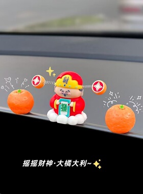 【2026新款暴富招财摆件】新款汽车桌面办公装饰摆件