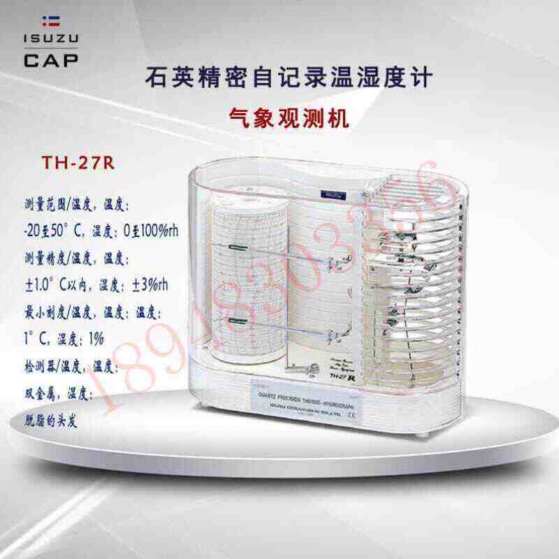 クォーツ精密自記温湿度計 31日用 Th 27r Mn31 Pashal Com