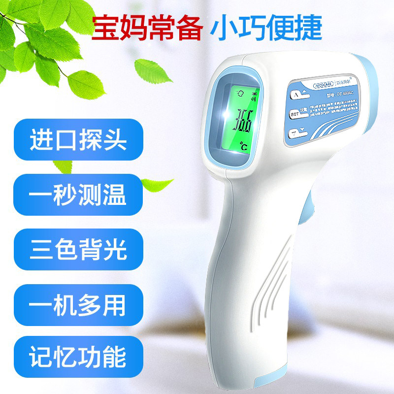 非接触式语音红外线准温度测量仪 永诺医疗器械体温计类