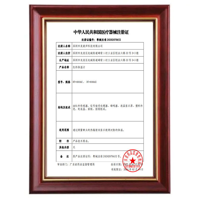 充电款非接触式的语音高电子体温计 永诺医疗器械体温计类