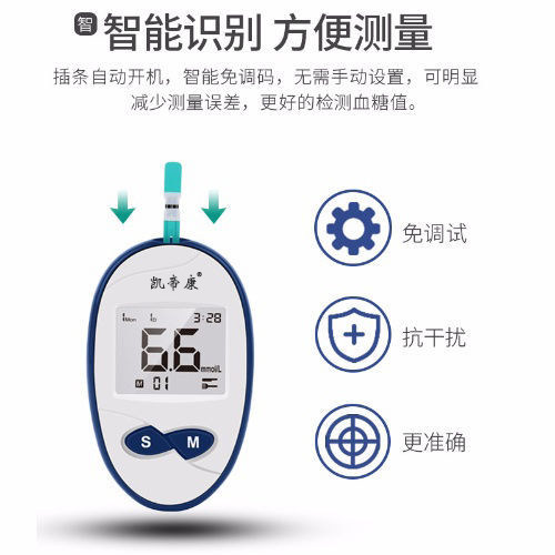 免调码血糖测试仪家用孕妇测血糖仪器 家用精准测血糖试纸GLS-76 - 图0