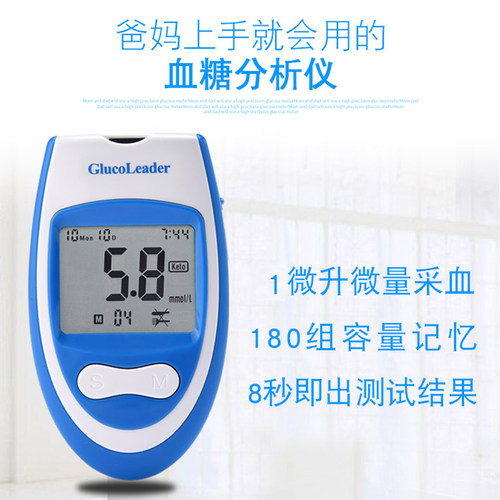 博仕珑血糖测试仪家用GLS79血糖试纸孕妇高精准血糖测试条测血糖 - 图0