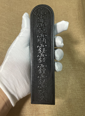 雕刻通用道家令牌 定制实木令牌定做印章黑檀紫檀木雕刻刻字布袋