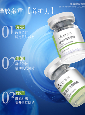 皮肤稳稳的~依克多因舒润冻干粉组换季维稳寡肽润护淡痘印精华液