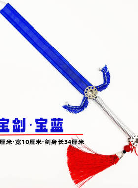 铝线编制金属丝宝剑武侠倚天剑手工艺品儿童玩具金属丝编氧化铝线