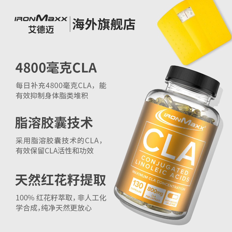 ironmaxx艾德迈左旋肉碱cla抗糖 IRONMAXX海外海外保健体重管理