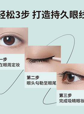 亨丝极细自动胶笔眼线不晕染