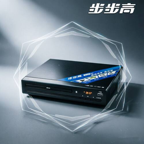 步步高dvd播放机老人戏剧家用vcd影碟机高清儿童发烧cd型evd碟机 - 图1