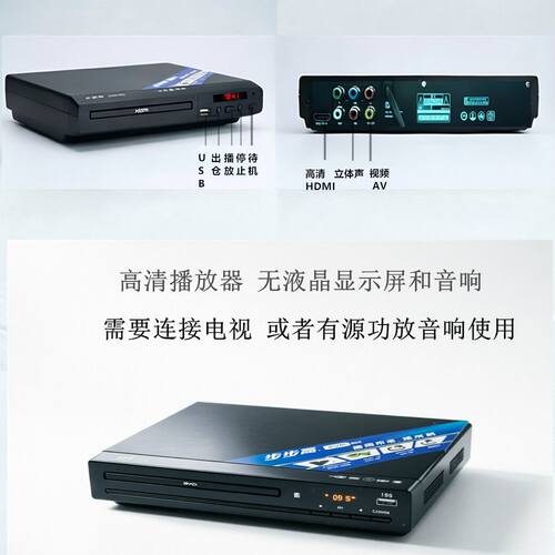 步步高dvd播放机老人戏剧家用vcd影碟机高清儿童发烧cd型evd碟机 - 图3
