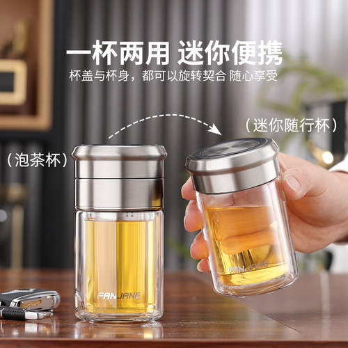 繁简网红茶水分离泡茶杯男女迷你双层隔热玻璃杯过滤便携简约水杯 - 图3