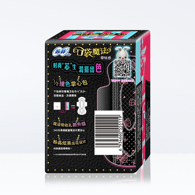 苏菲10片240mm*5包日用卫生巾 志同家居卫生巾